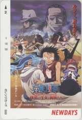 【オレンジカード】尾田栄一郎 ONE PIECE ワンピース NEWDAYS 抽選オレカフリー500円券2007.3 6W-A1007 未使用・Dランク拍卖