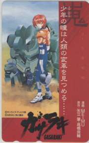 【テレカ】 ガサラキ MEIMU テレホンカード 6K-A0104 未使用・Aランク拍卖