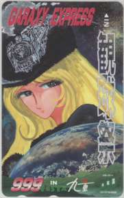 【テレカ】 銀河鉄道999 松本零士 九重 観球祭 メーテル テレホンカード 6K-I5085 未使用・Bランク拍卖
