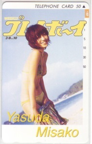 【テレカ】 安田美沙子 プレイボーイ3・8no10 ビキニ テレカ テレホンカード 抽プレ 抽選 ID-2Y-A0015 未使用・Aランク拍卖
