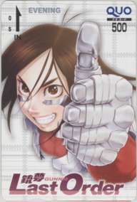 【QUOカード】 銃夢Last Order 木城ゆきと イブニング 講談社 1EV-K0013 未使用・Aランク拍卖