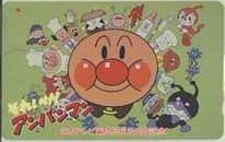 【テレカ】やなせたかし アンパンマン 日本テレビ編成局長賞受賞記念 テレホンカード 10K-A0014 未使用・Cランク拍卖