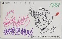 【テレカ】あだちつよし 鉄拳児耕助 直筆イラストテレカ テレホンカード 13SNT-0020 未使用・Aランク拍卖
