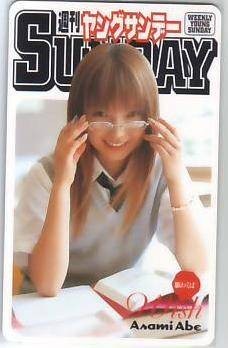 安倍麻美 ヤングサンデー抽プレ テレカ 2 制服・メガネ IK004 未使用・Aランク拍卖
