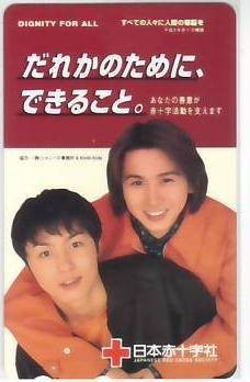 Kinki Kids 日本赤十字社 テレカ IK209 未使用・Bランク拍卖
