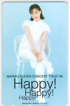 國府田マリ子 Happy!Happy!Happy!ツアー テレカ IK708 未使用・Bランク拍卖