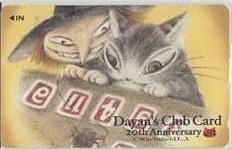 【テレカ】池田あきこ わちふぃーるど ダヤンクラブカードNo.92 Dayan's Club Card No.92 10K-DY0067 未使用・Aランク拍卖