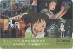 【クオカード】宮崎駿 荻野千尋 千と千尋の神隠し スタジオジブリ ネスレジャパン QUOカード3000円券 9G-SE0007 未使用・Aランク拍卖