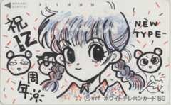 【テレカ】ふうま漣 直筆イラストテレカ Newtype12th ニュータイプ12周年 抽プレ 2NT-H0168 未使用・Aランク拍卖