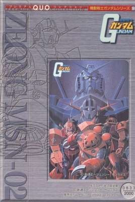 【クオカード】機動戦士ガンダム 大河原邦男 プレミアムコレクション10 ジオンの脅威B 台紙付 QUOカード 6K-I1274 未使用・Aランク拍卖
