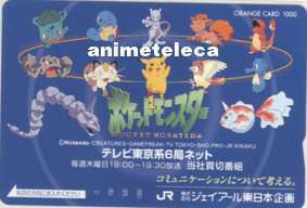 【オレンジカード】 ポケットモンスター ピカチュウ ニャース JR東日本 6H-O1070 未使用・Aランク拍卖
