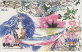 【テレカ】 緑の戦士 若菜等+Ki ザ・スニーカー'94夏号 抽プレテレカ 2TS-M0049 未使用・Bランク拍卖