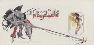 【テレカ】永野護 ファイブスター物語 Beauty Peel パーセル トイズプレス 台紙付 6H-U1071 未使用・Aランク拍卖