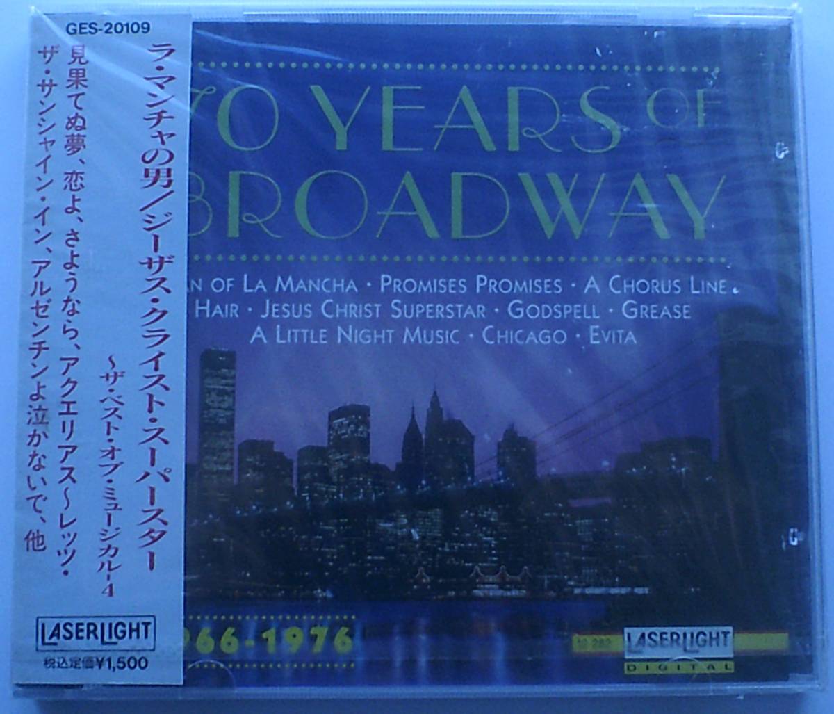 未開封CD ラ・マンチャの男、ジーザス・クライスト・スーパースター / ベスト・オブ・ミュージカル4拍卖