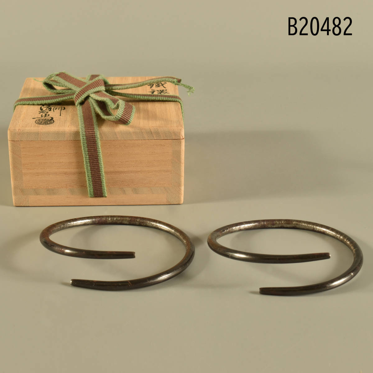 B20482 鐵環(鉄環) 大西清右衛門 釜鐶拍卖