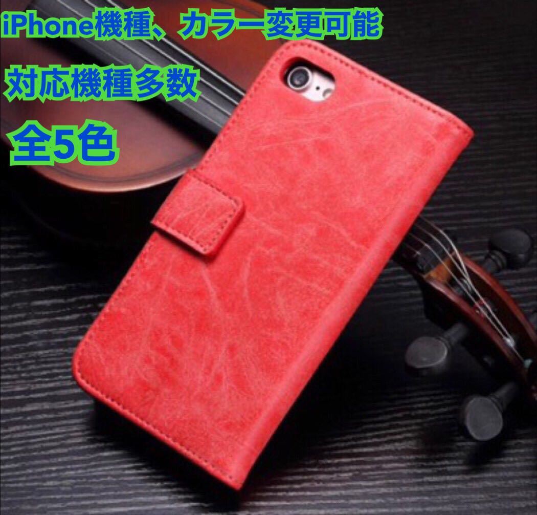 本革 手帳型 スマホケース オシャレ シンプル レザー 全5色 対応機種多数 ビジネス プレゼント iPhone6.6s/7.8/X.Xs/XR/SE2/SE3拍卖