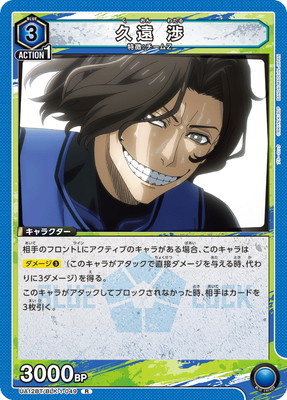ユニオンアリーナ【UA12BT R 久遠 渉】 数量2 ユニアリ拍卖