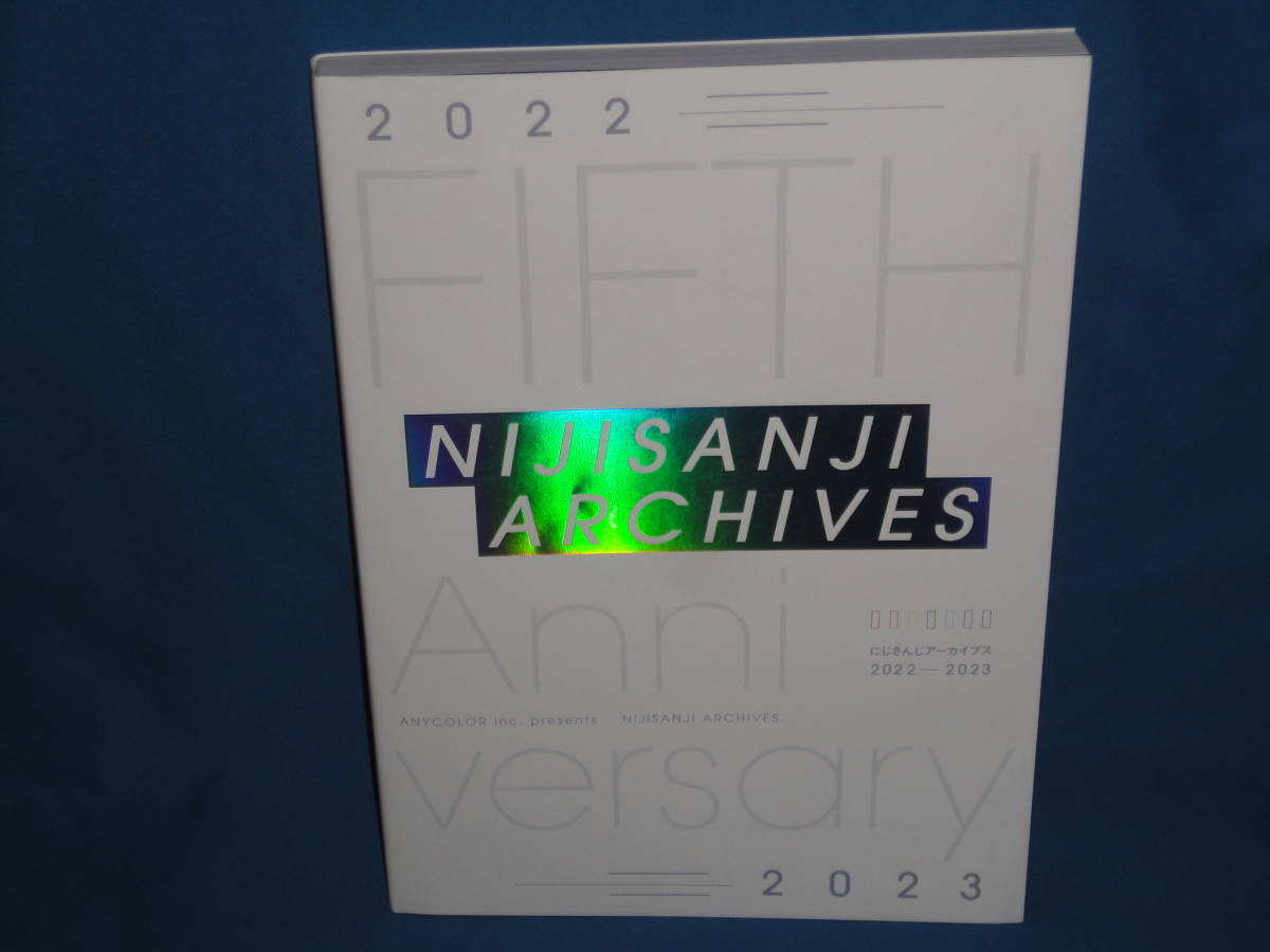 ★NIJISANNJI にじさんじアーカイブス 2022-2023 ★拍卖