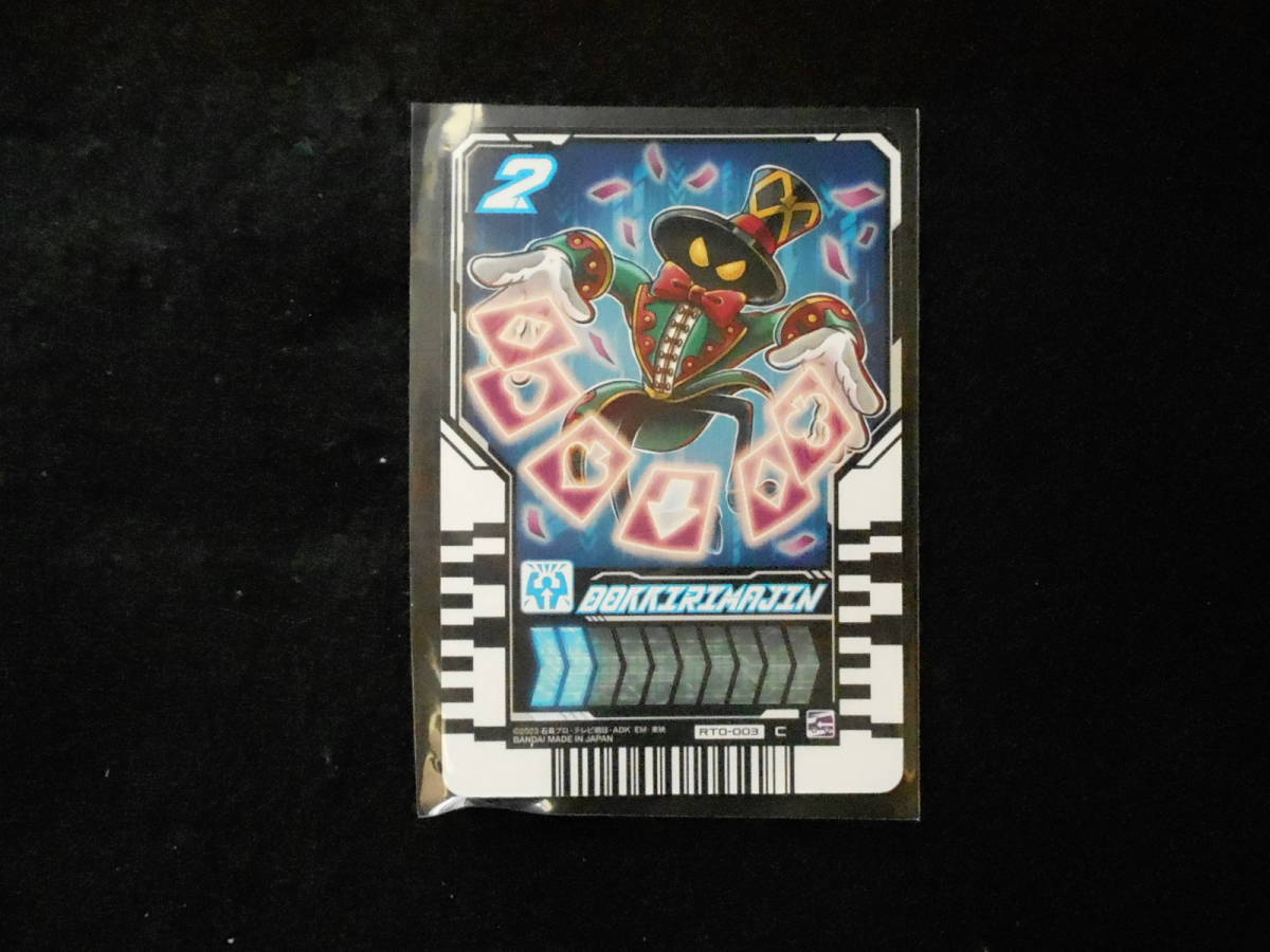 仮面ライダーガッチャード ライドケミートレカ DOKKIRIMAJIN拍卖