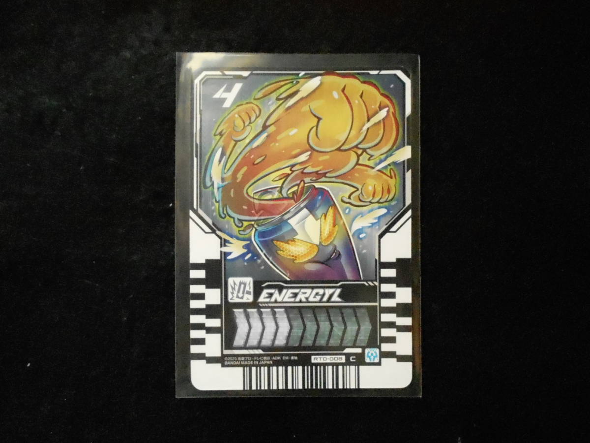 仮面ライダーガッチャード ライドケミートレカ ENERGYL拍卖