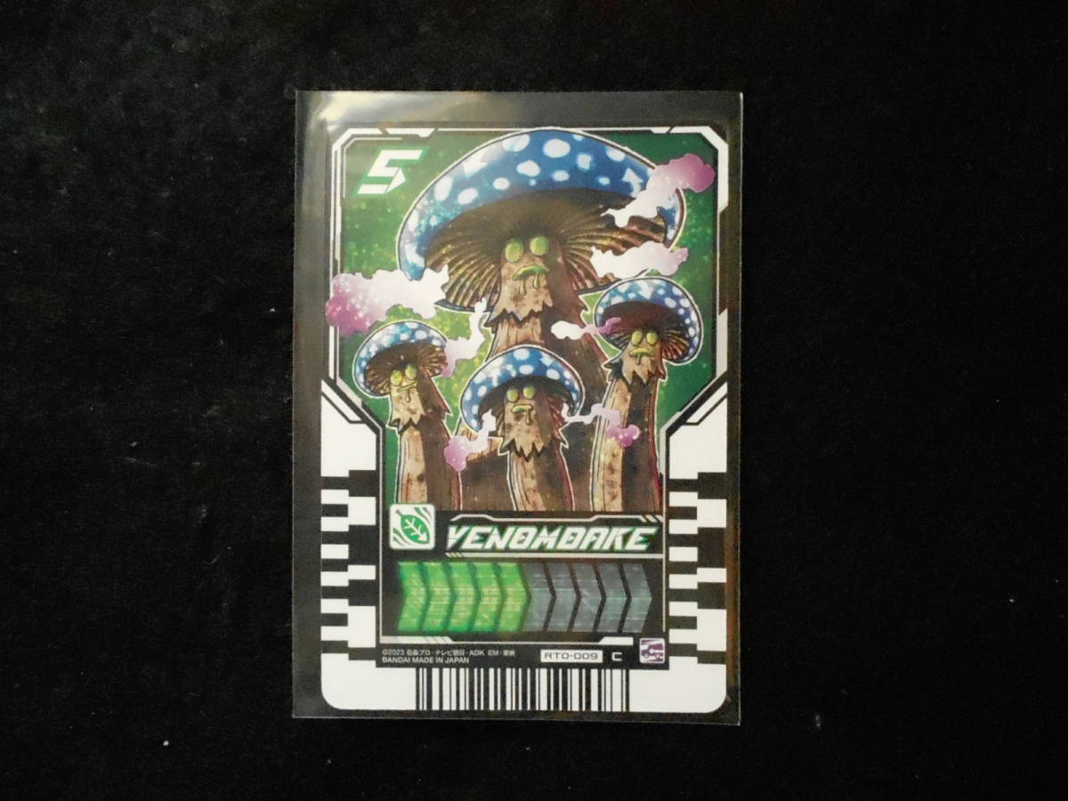 仮面ライダーガッチャード ライドケミートレカ VENOMDAKE拍卖