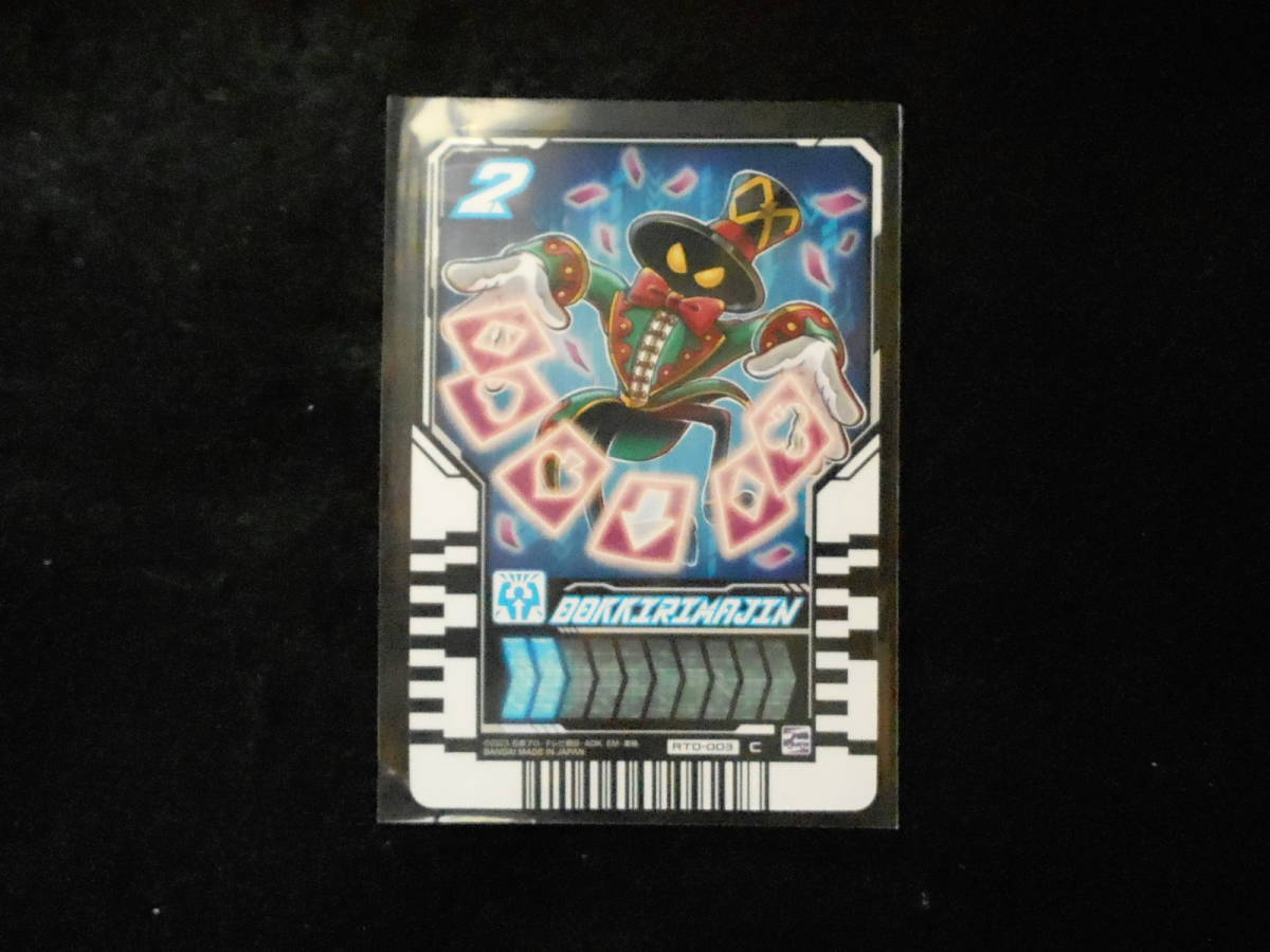 仮面ライダーガッチャード ライドケミートレカ DOKKIRIMAJIN拍卖