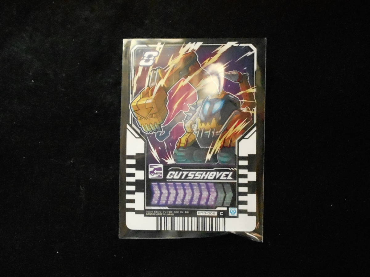 仮面ライダーガッチャード ライドケミートレカ GUTSSHOVEL拍卖