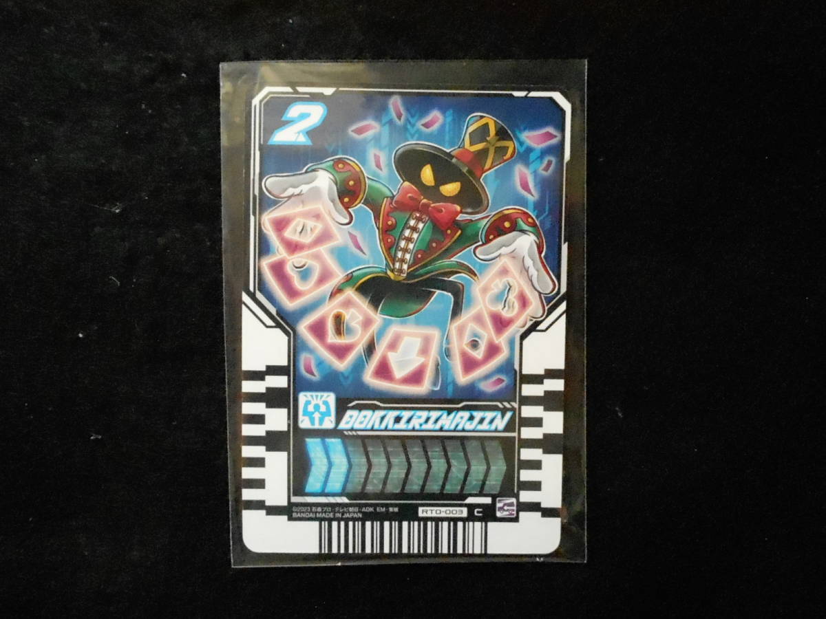 仮面ライダーガッチャード ライドケミートレカ DOKKIRIMAJIN拍卖