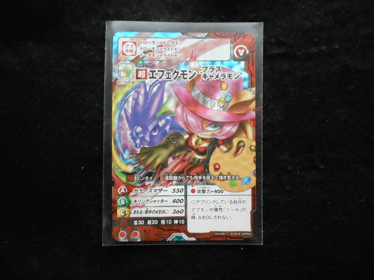 アプリモンスターズエフェクモンプラスキャメラモンSRキラカード拍卖