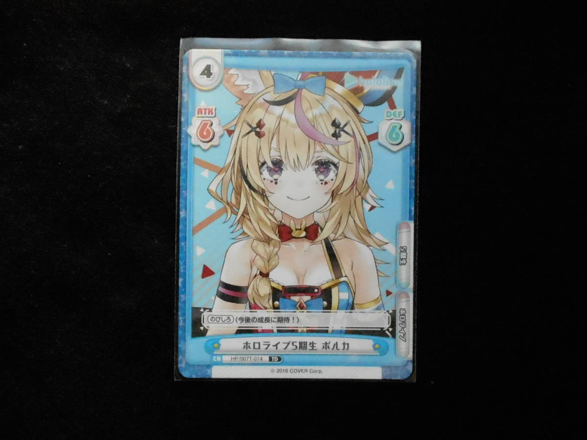 ホロライブ/5期生ポルカHP/007T-014TDReバースBanG Dream!ガルパ☆ピコ~大盛り~ 拍卖