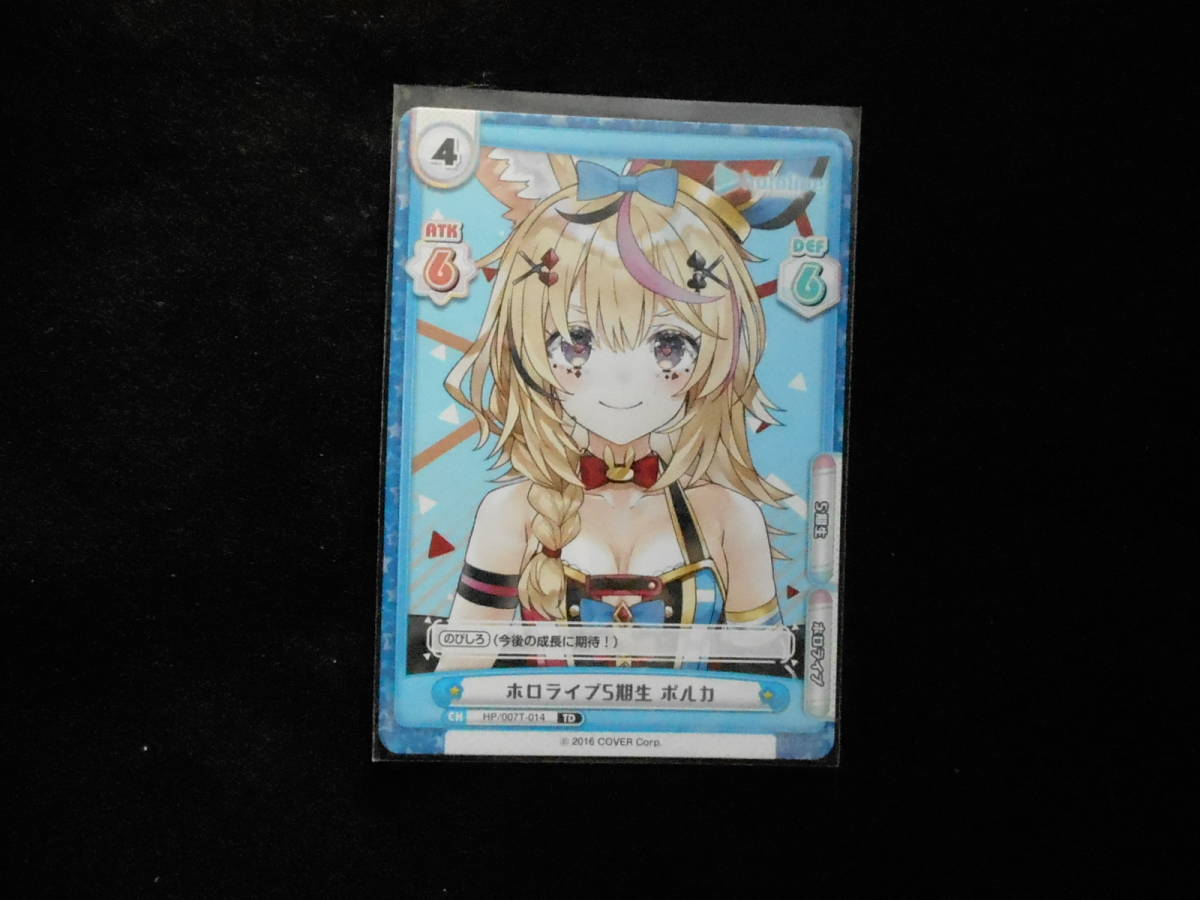 ホロライブ/5期生ポルカHP/007T-014TDReバースBanG Dream!ガルパ☆ピコ~大盛り~②拍卖