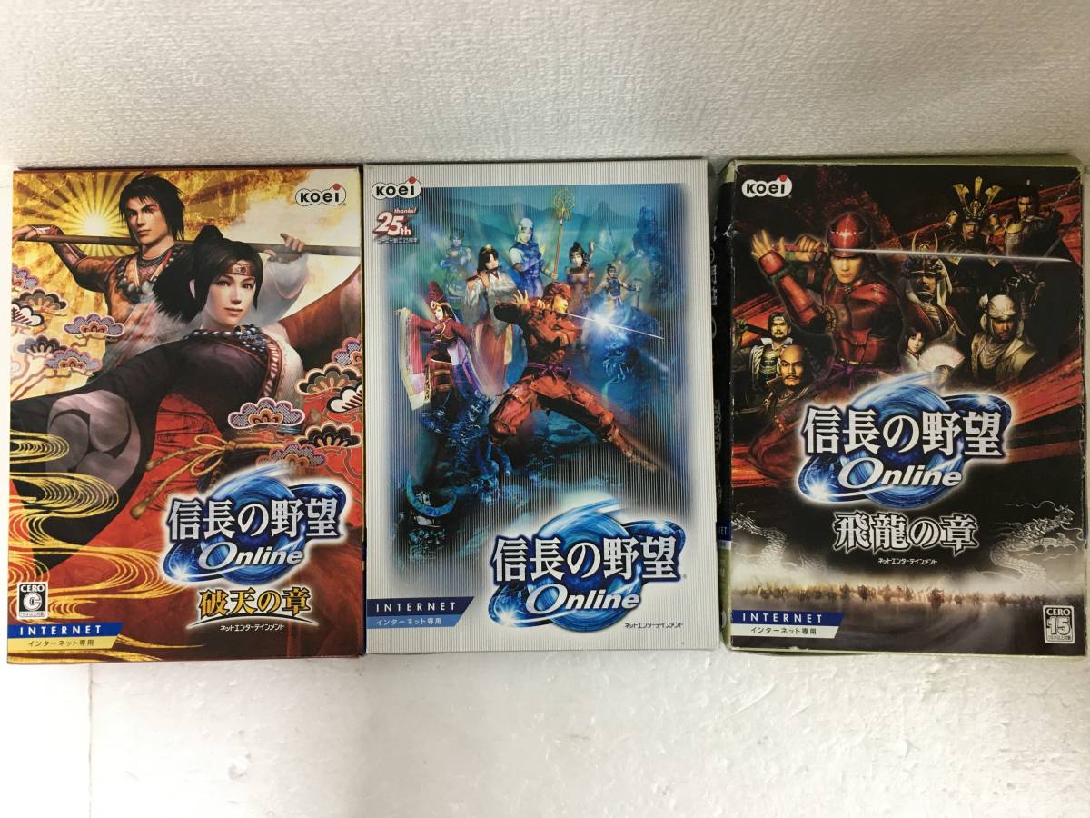★☆E549 Windows 2000/XP 信長の野望 Online 破天の章 飛龍の章 3本セット☆★拍卖
