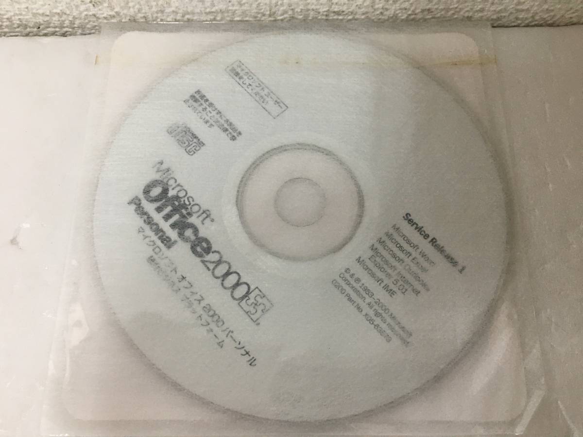 ●○E559 Microsoft Office2000 Personal マイクロソフト オフィス2000 パーソナル○●拍卖