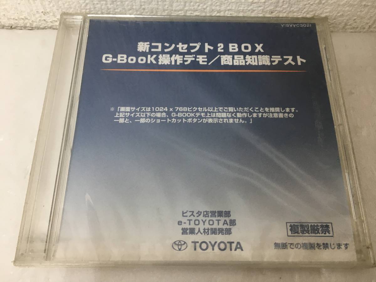 ●○E578 未開封 新コンセプト 2BOX G-BOOK 操作デモ商品知識テスト○●拍卖