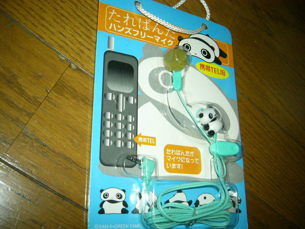 たれぱんだ サンエックス パンダ 携帯電話用 携帯TEL用 ハンズフリー たれぱんだがマイク 非売品 黄緑色 可愛くて癒される.未開封拍卖