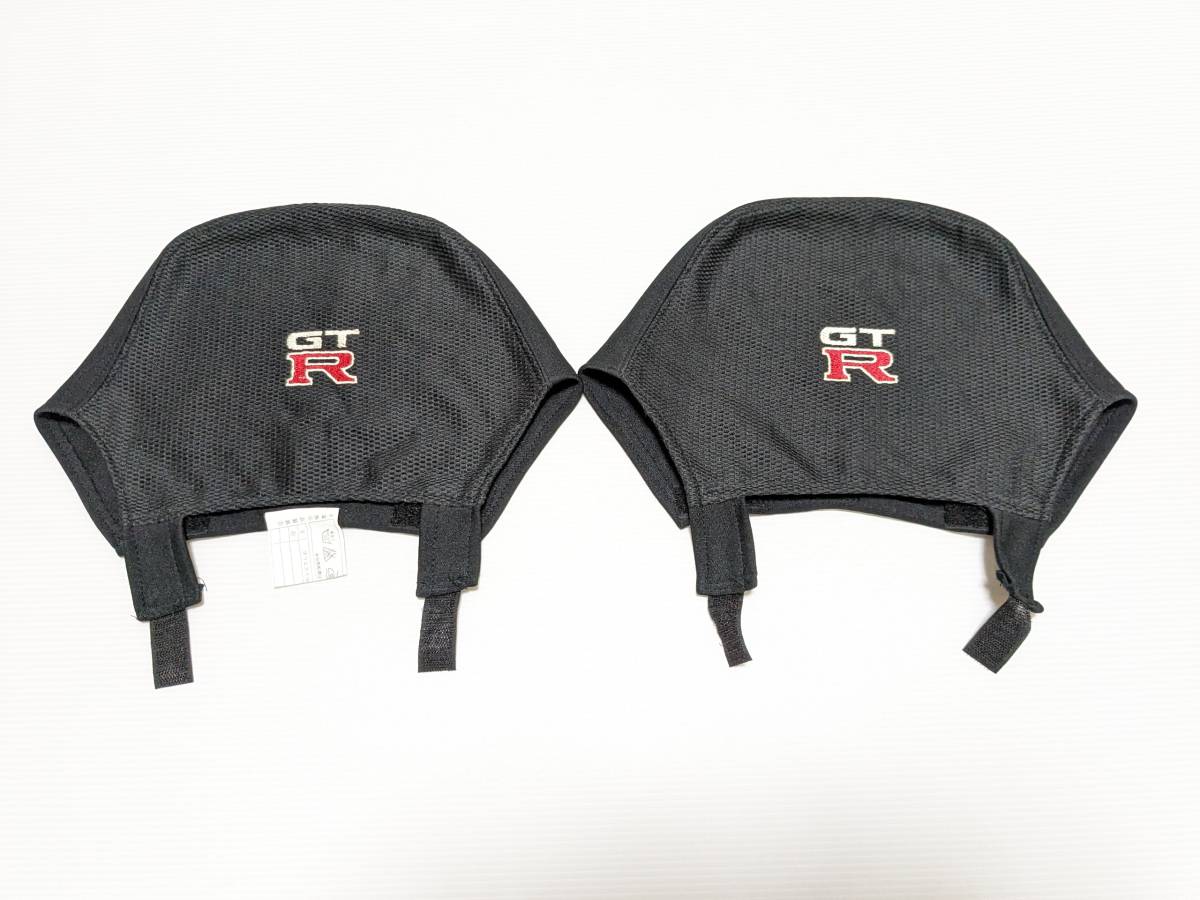 【絶版】日産アルティア ヘッドレストカバー BNR34 スカイライン GTーR用 【稀少】GTR 拍卖