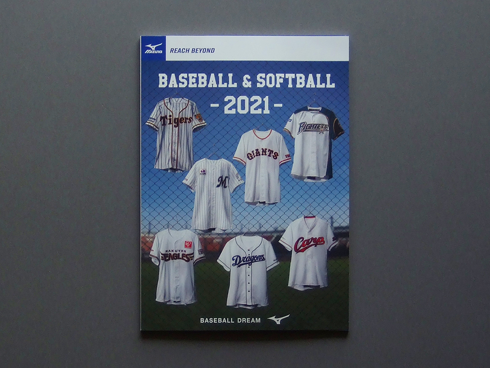 【カタログのみ】Mizuno 2021 BASEBALL & SOFTBALL 検 硬式 軟式 グローブ グラブ ミット バット バッグ拍卖