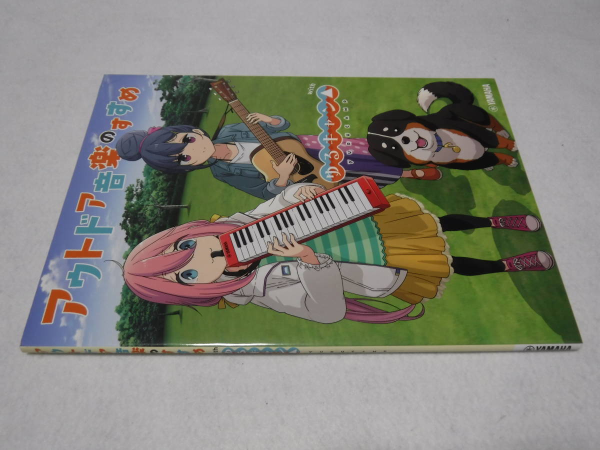 アウトドア音楽のすすめ with ゆるキャン△ 送料無料拍卖