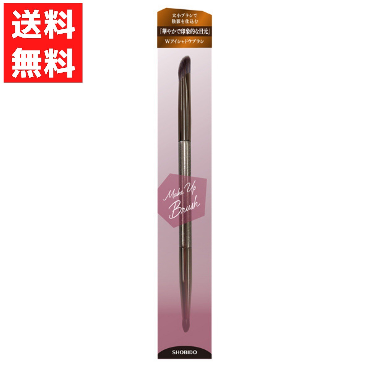 Wアイシャドウブラシ 粧美堂 目元 フェイスブラシ メイクブラシ 涙袋 ぼかし 部分用 指型ブラシ拍卖