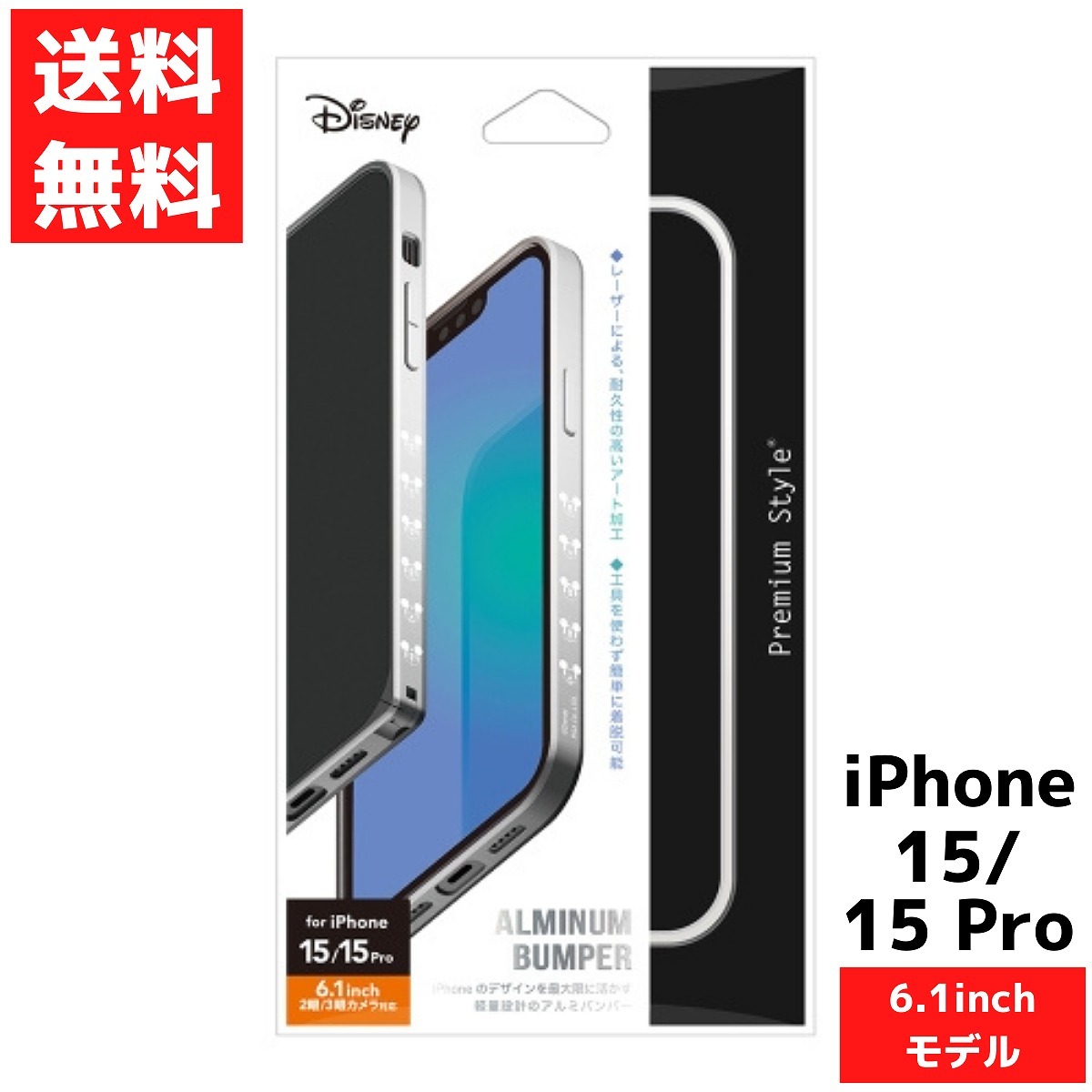 iPhone 15 15 Pro用 アルミニウムバンパー ミッキーマウス シルバー スマホ ケース カバー アイフォン Disney拍卖