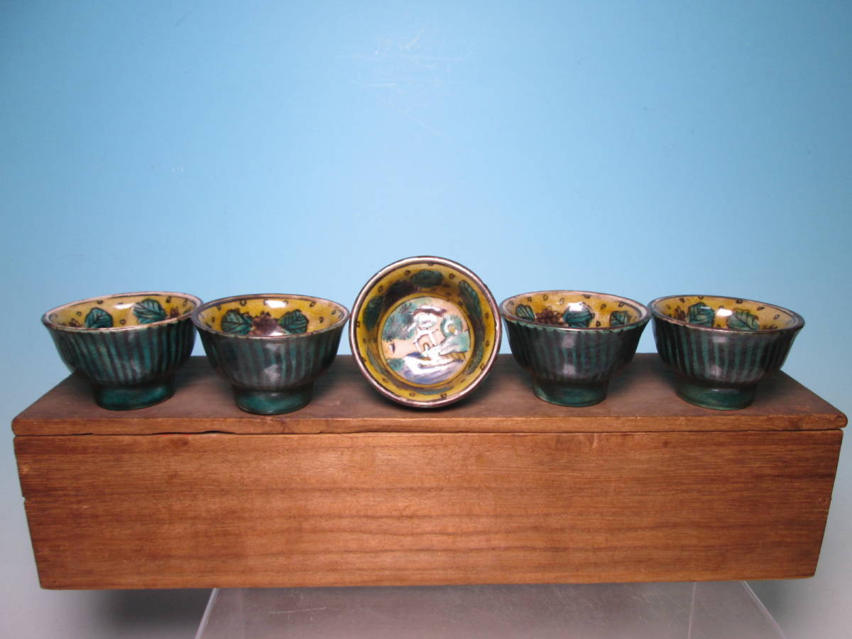 ☆古陶磁 古い九谷焼の山水文 酒盃 5客 木箱付 酒盃/ぐいみ/お料理屋さんの器/料亭/懐石/割烹料理 B1拍卖