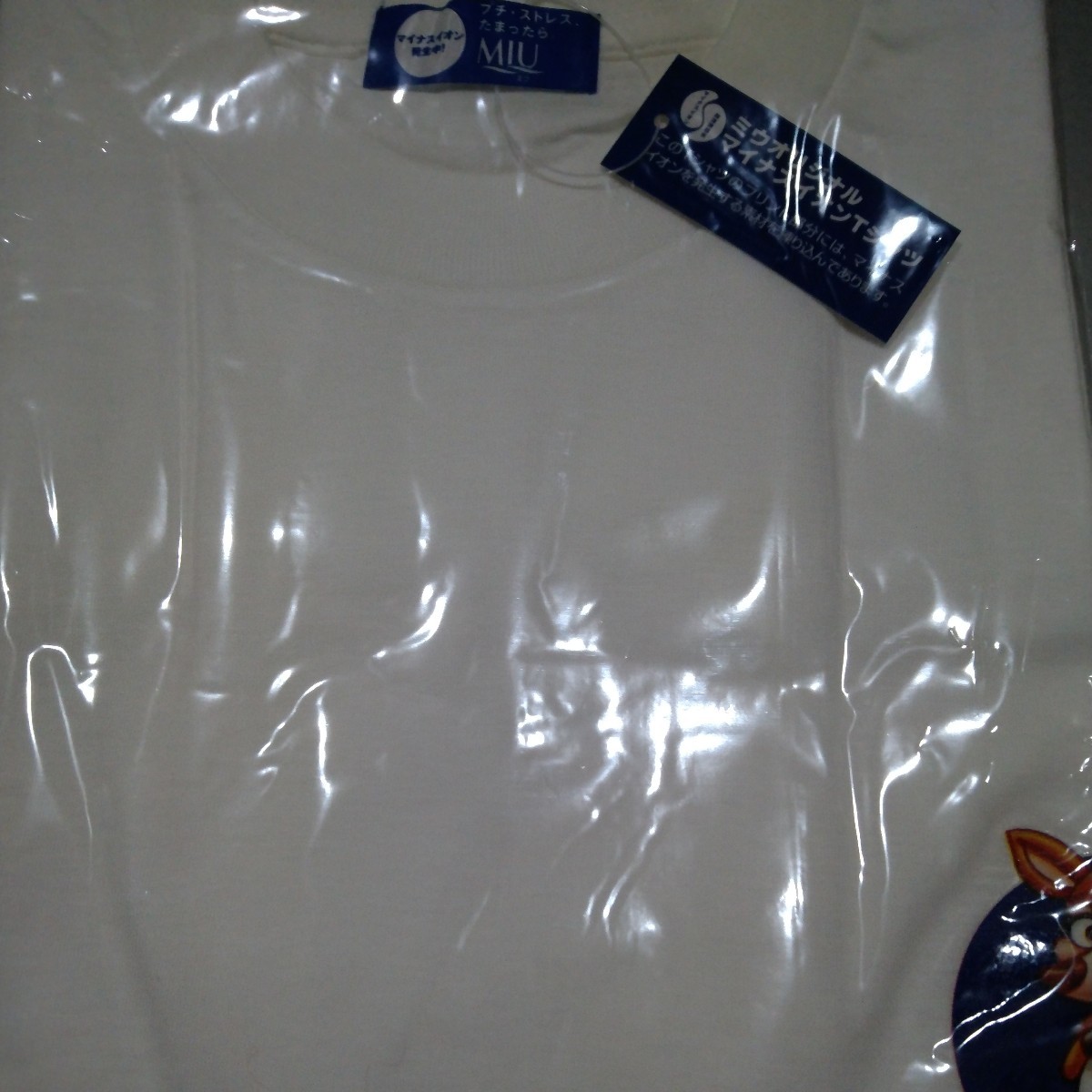 MIU ミウ オリジナルマイナスイオン Tシャツ プレゼント 懸賞 コジカ拍卖
