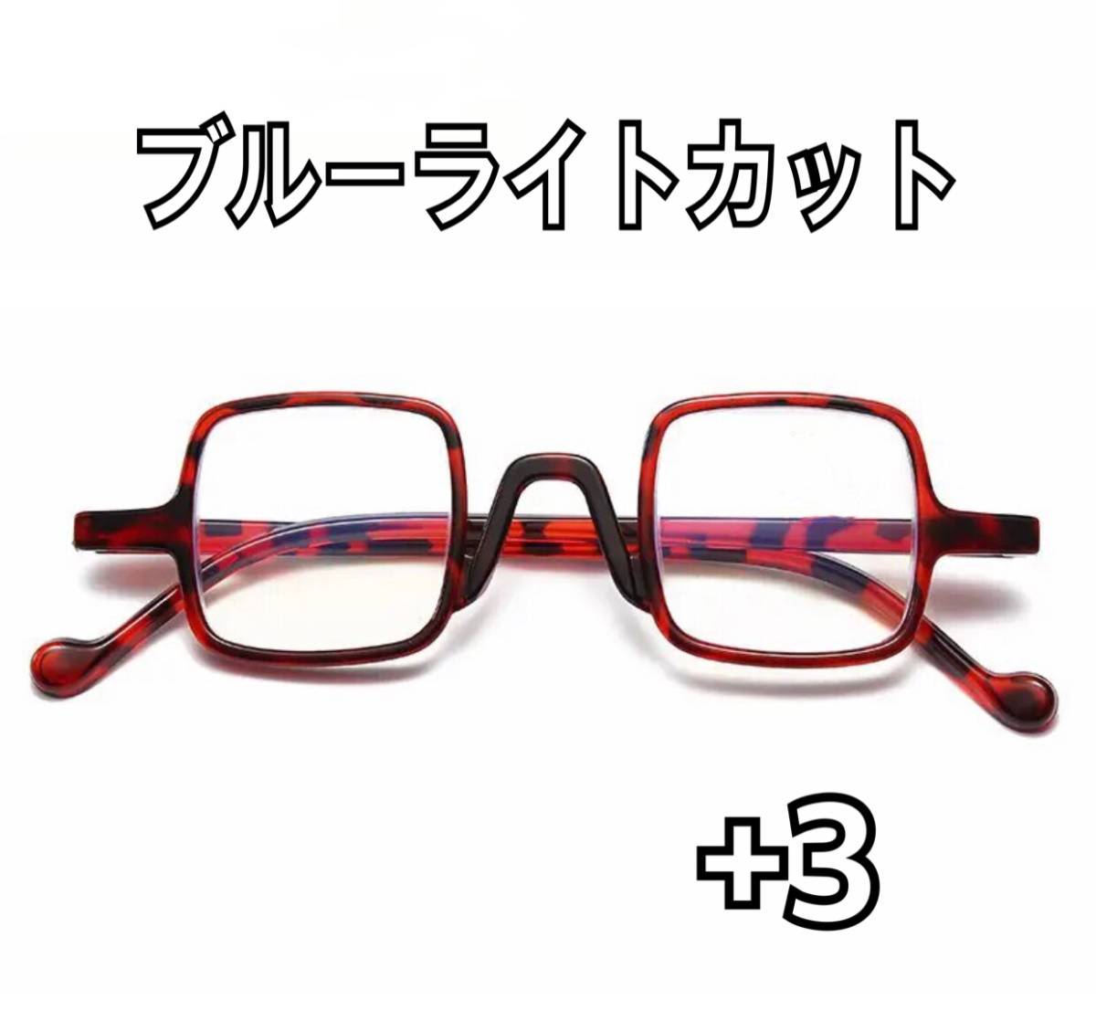 送料無料 +3 老眼鏡 おしゃれ レトロ スクエア 型 男女兼用 シニアグラス リーディンググラス 軽量 ブルーライトカット豹柄 ヒョウ柄拍卖