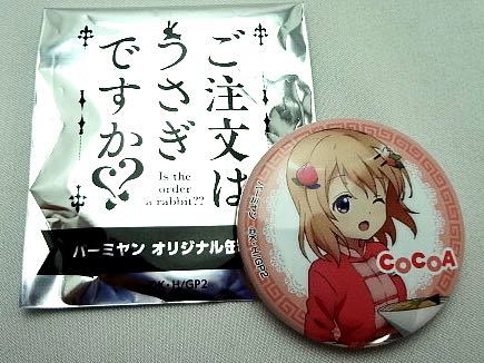 ご注文はウサギですか?? バーミヤン 限定オリジナル缶バッジ ココア 非売品拍卖