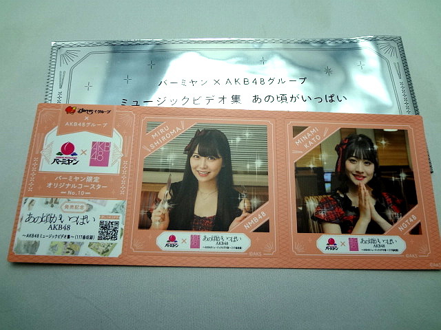 AKB48グループ×バーミヤン オリジナルコースターVol.10 白間美瑠 加藤美南 あの頃がいっぱいAKB48 販売記念コラボキャンペーン 非売品拍卖
