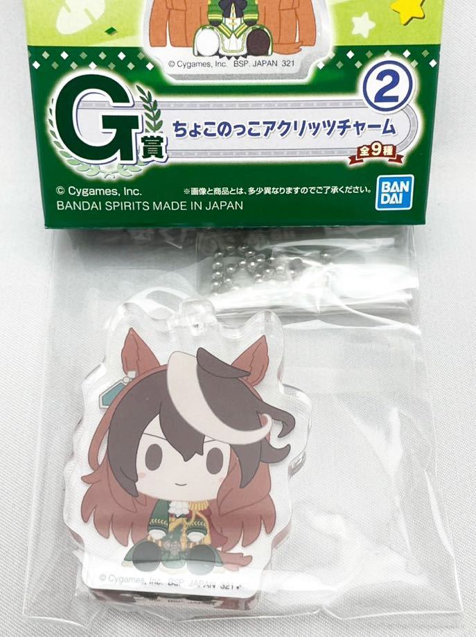 一番くじ ウマ娘 プリティーダービー1弾 G賞 ちょこのっこアクリッツチャーム② シンボリルドルフ 新品未使用品拍卖