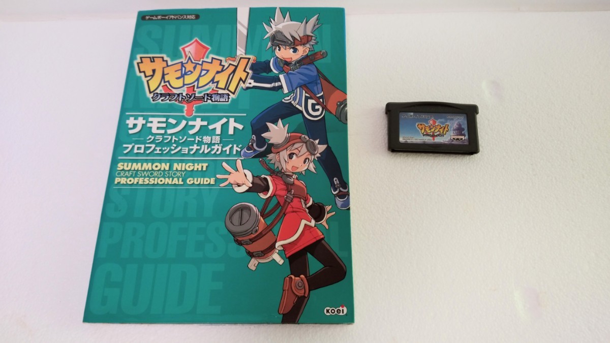GBA サモンナイト クラフトソード物語 ソフトのみ 攻略本セット 動作確認済 送料無料拍卖