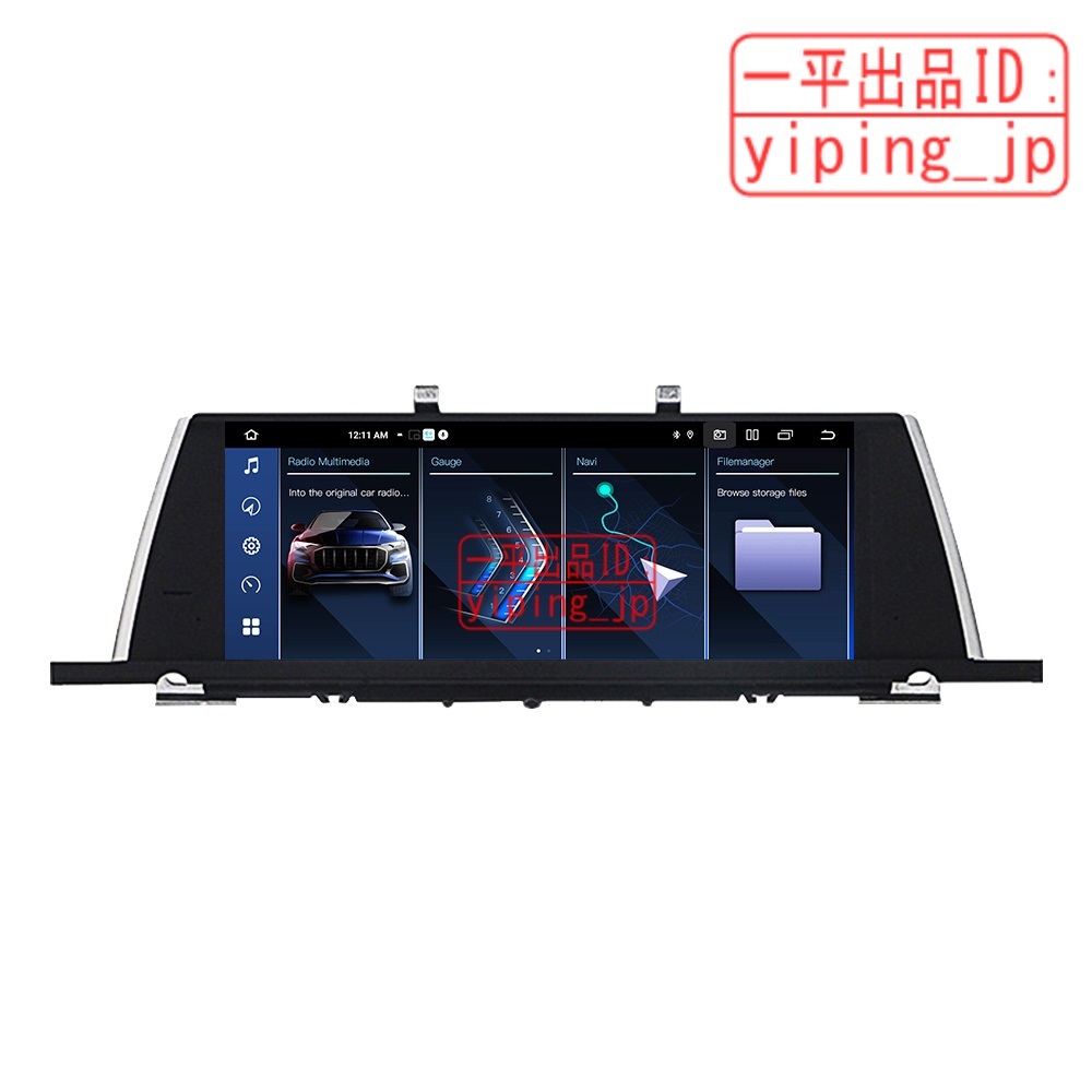 Android 13 ナビ ナビ BMW 5 F07 F10 F11拍卖