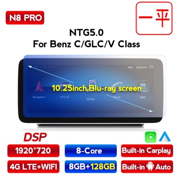 Android 13 メルセデス・ベンツCクラスGLCクラスVクラス W205/X253/W446用 Carplay アンドロイドナビ メルセデス・ベンツN8Pro拍卖
