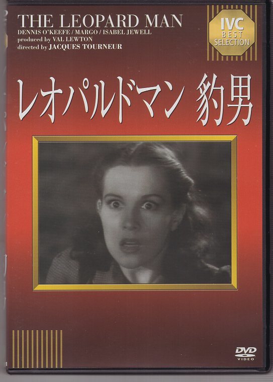 DVD) レオパルドマン 豹男 ジャック・トゥールヌール デニス・オキーフ 拍卖